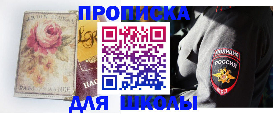 прописка гарантия в Рузаевке