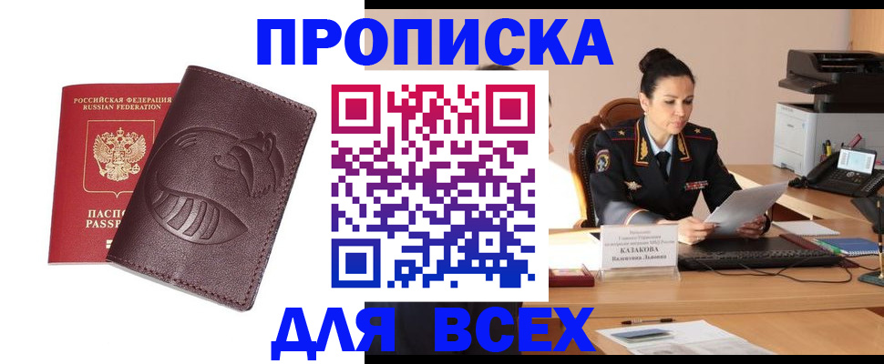 прописка паспорт в Рузаевке