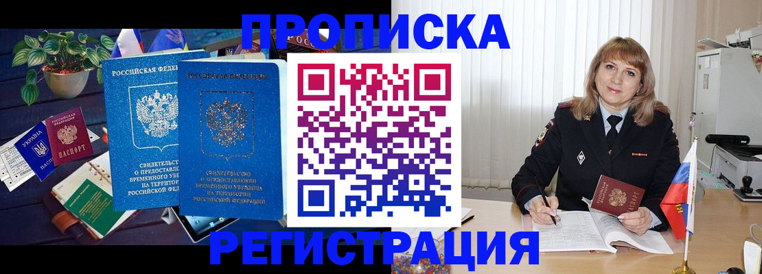 прописка для кредита в Рузаевке