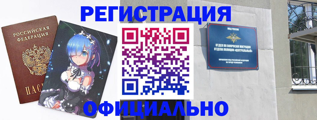 временная регистрация поиск в Рузаевке