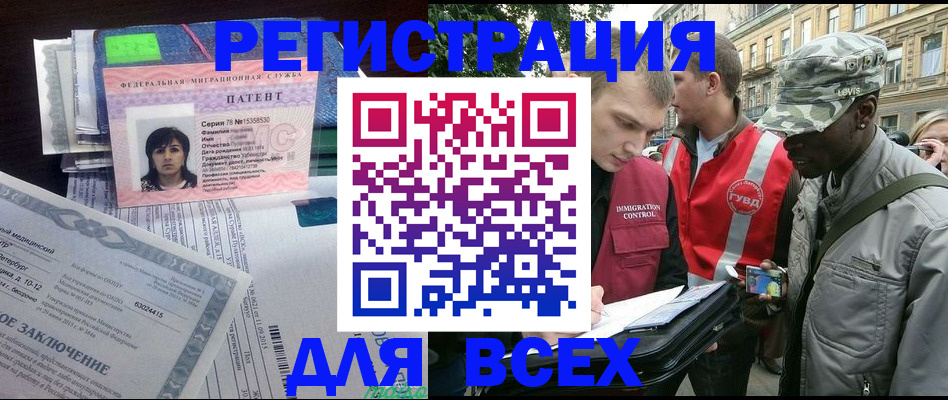 прописка гарантия в Рузаевке